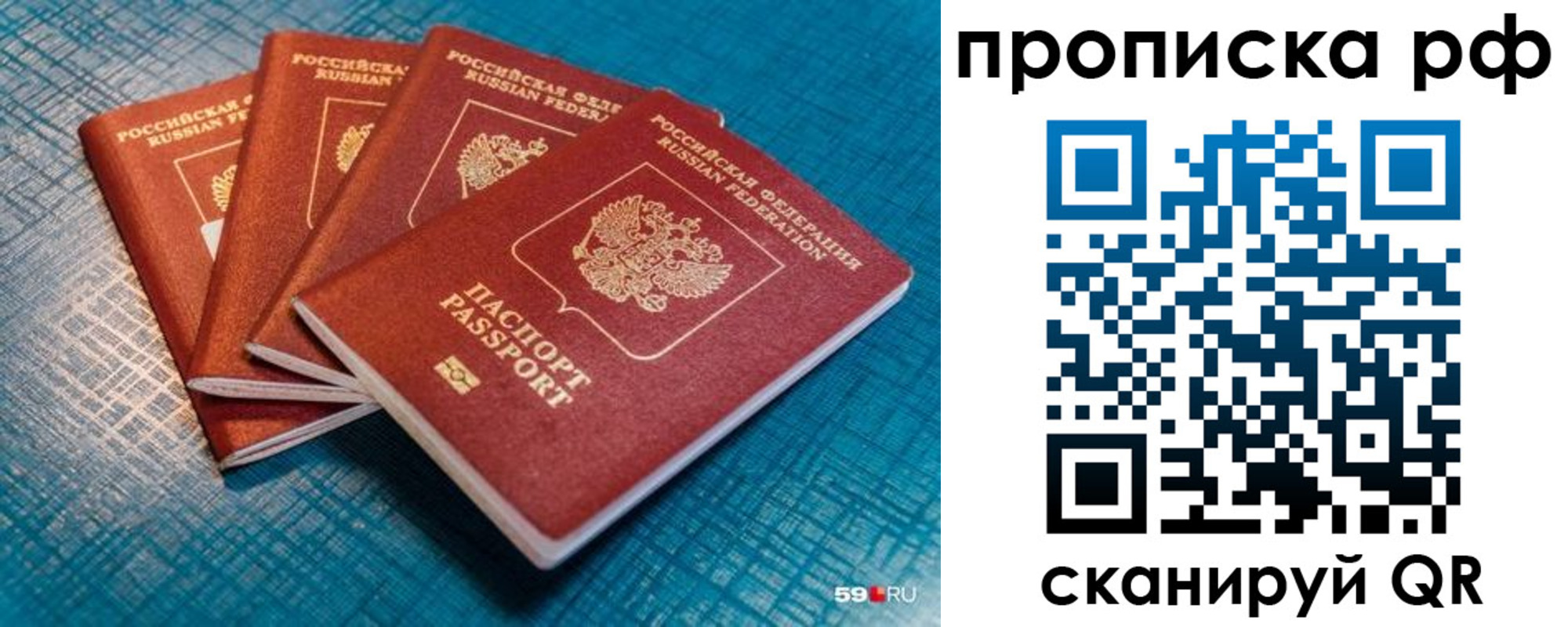 где прописаться в Талице