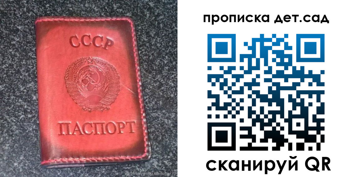 временная регистрация для всех в Талице
