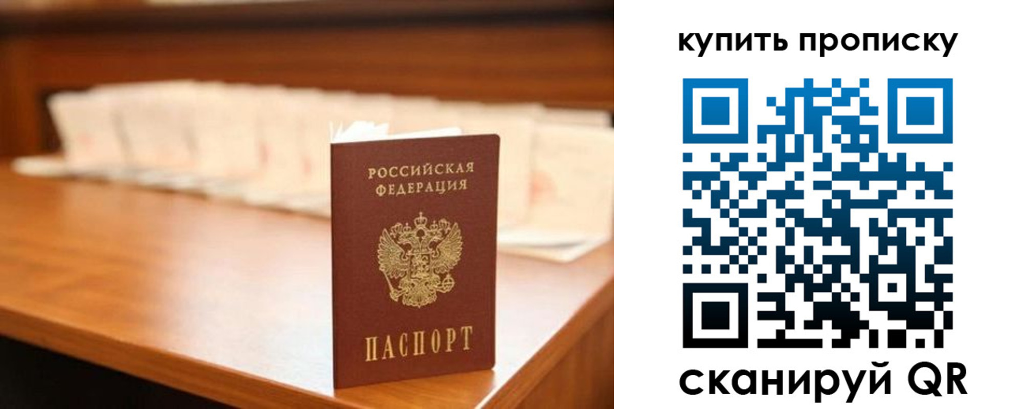прописка 2025 в Талице